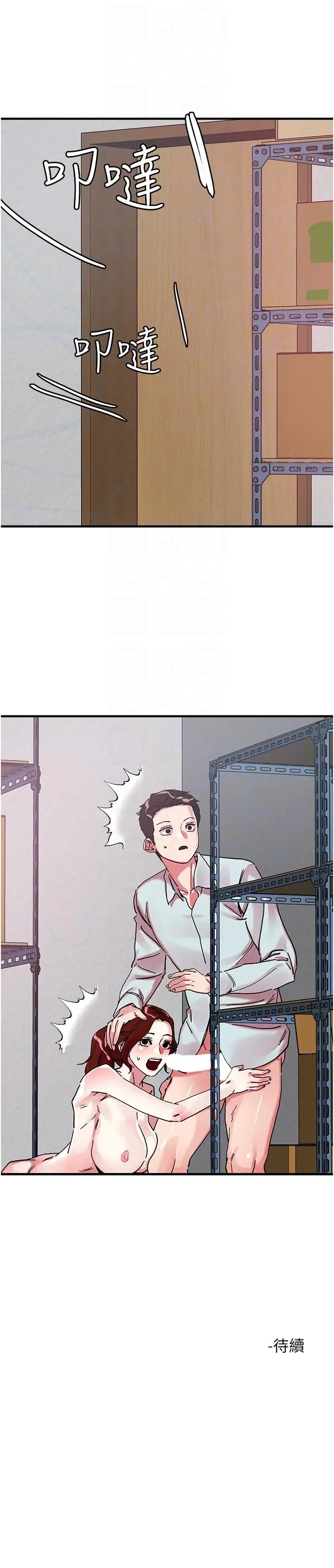 漫画《把妹鬼达人》第104话第30张图