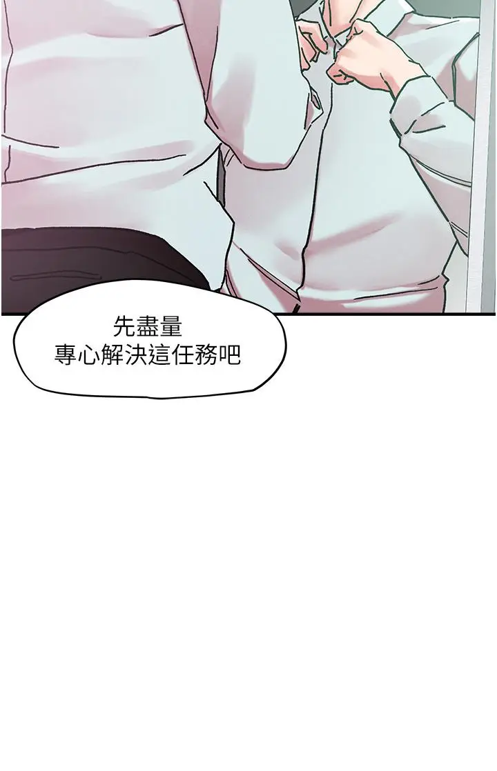 漫画《把妹鬼达人》第104话第7张图