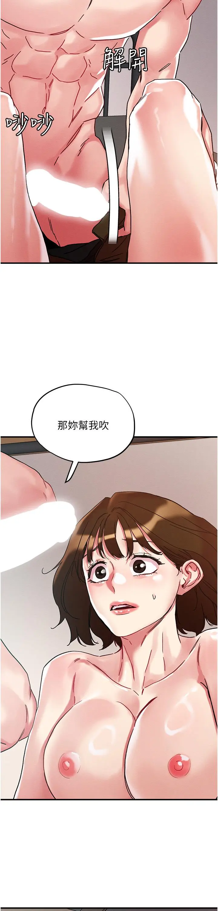 漫画《把妹鬼达人》第107话第2张图