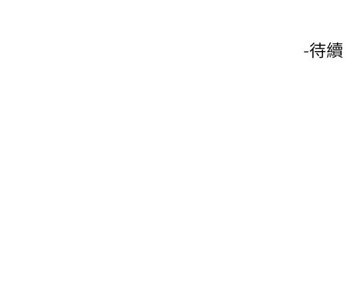 漫画《把妹鬼达人》第107话第29张图