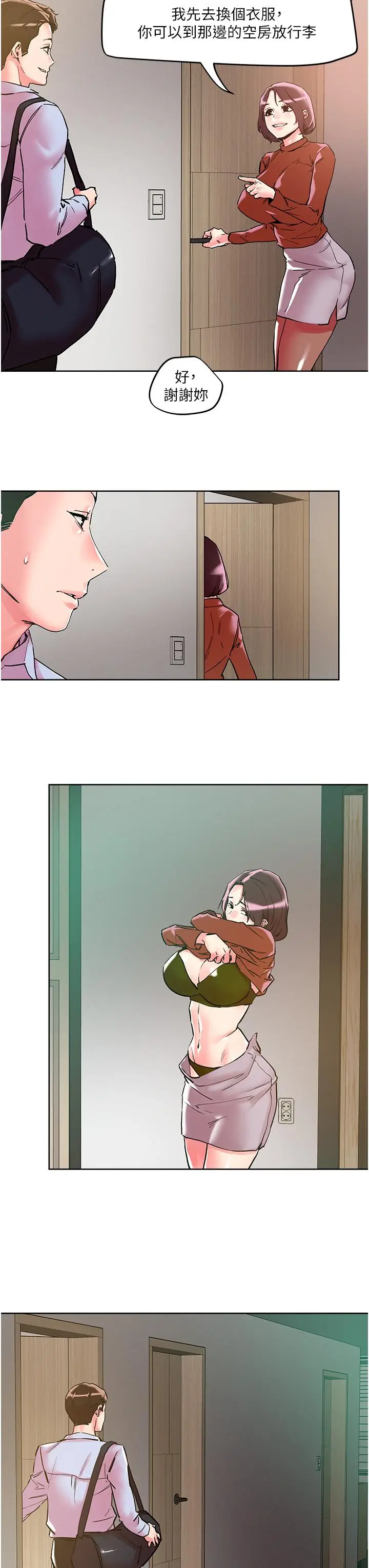 漫画《把妹鬼达人》第109话第27张图
