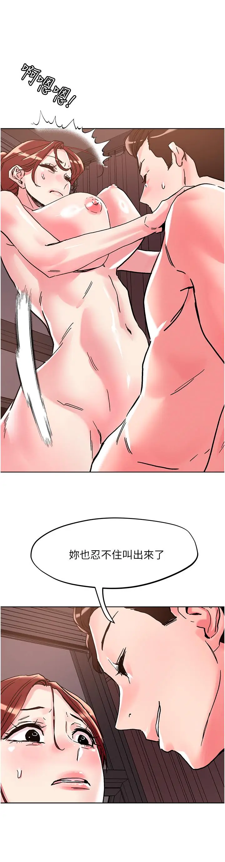 漫画《把妹鬼达人》第109话第3张图