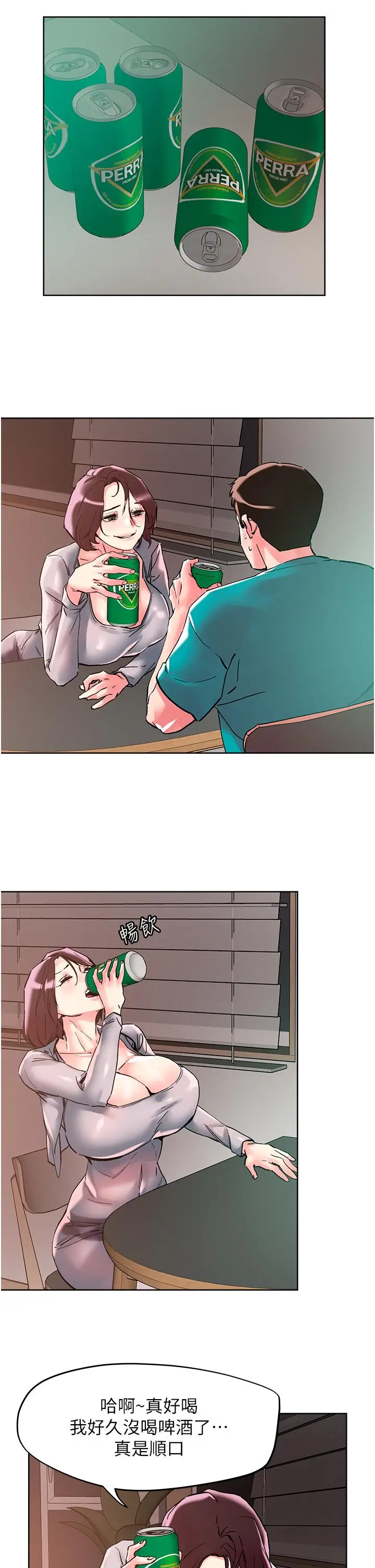 漫画《把妹鬼达人》第109话第33张图