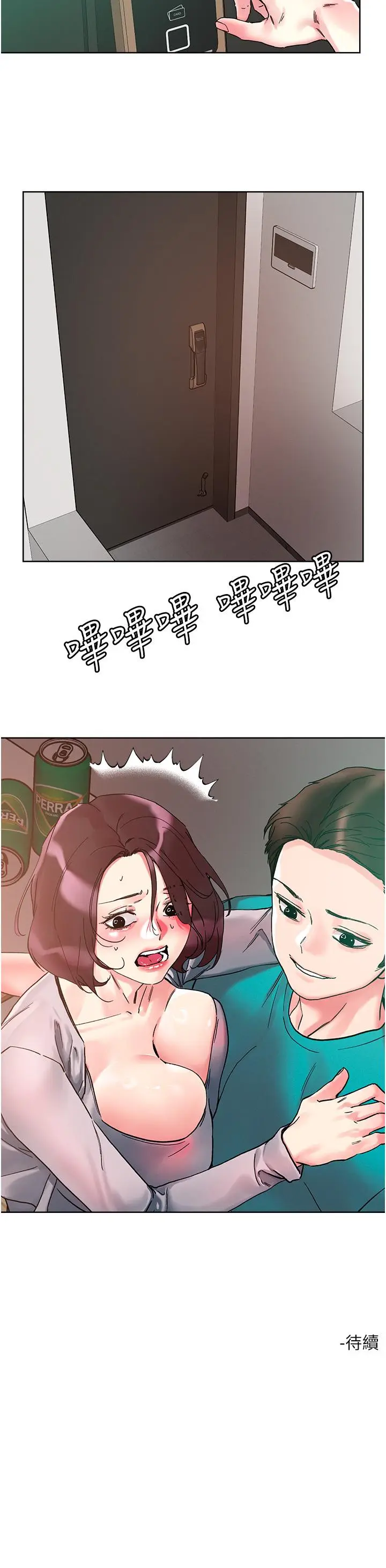 漫画《把妹鬼达人》第109话第38张图