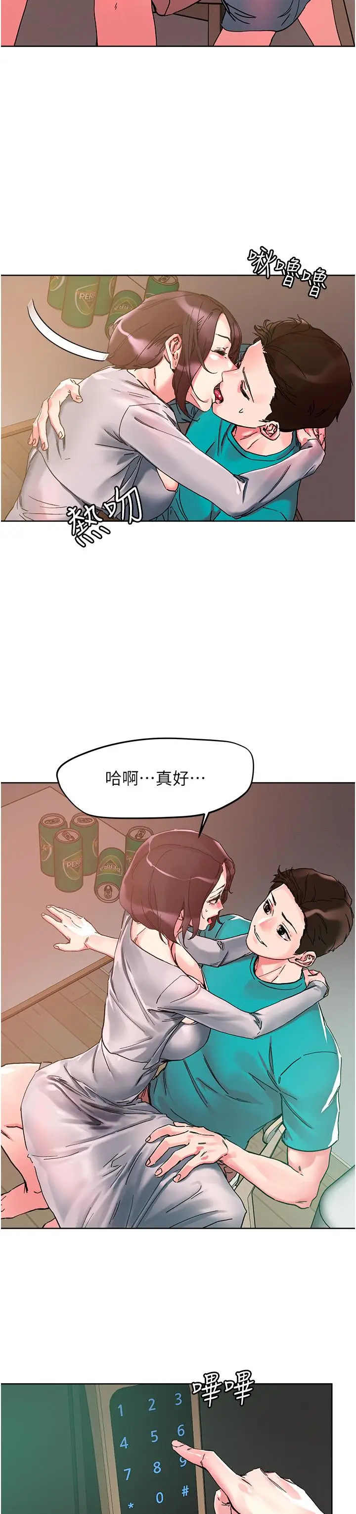 漫画《把妹鬼达人》第110话第2张图