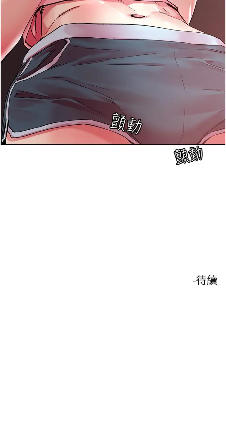 漫画《把妹鬼达人》第110话第35张图