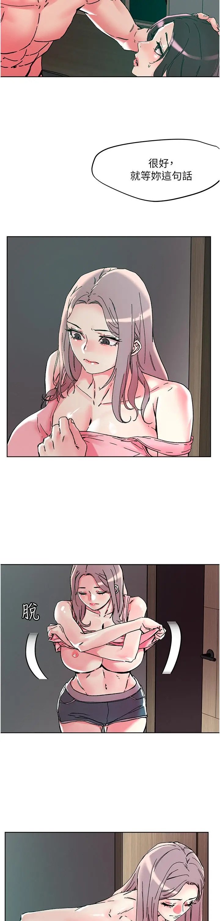 漫画《把妹鬼达人》第111话第11张图