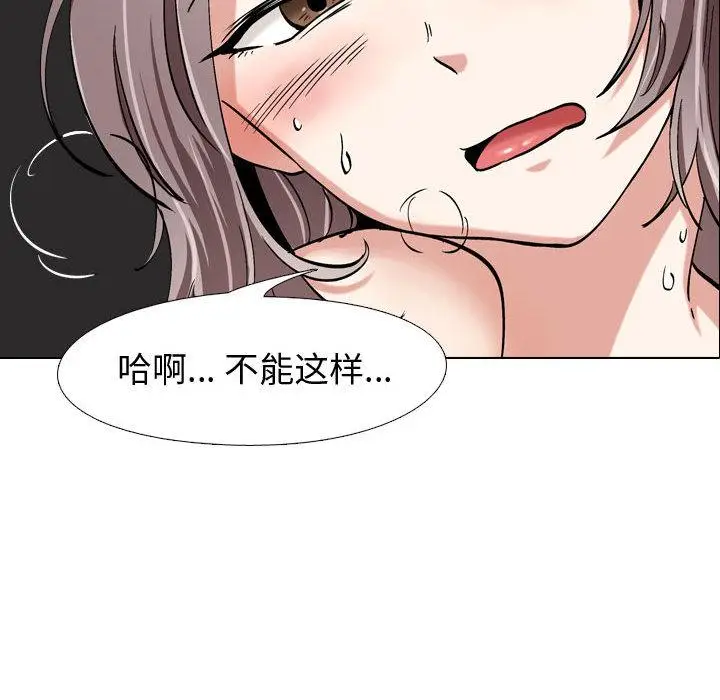 漫画《挚友》第2话第100张图
