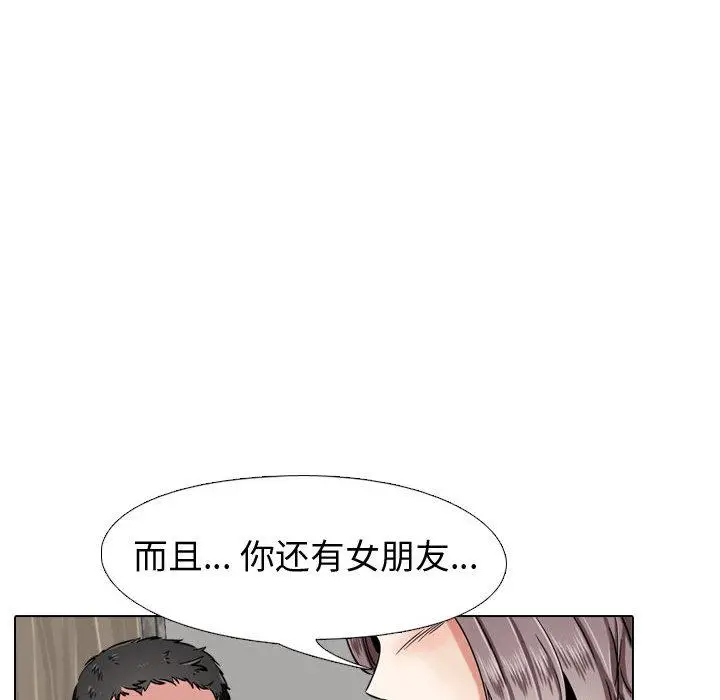 漫画《挚友》第2话第104张图