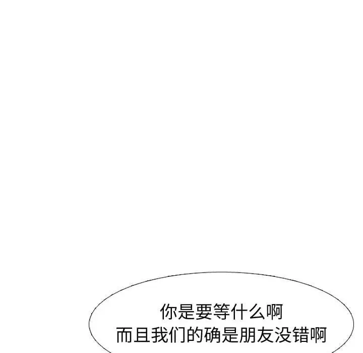 漫画《挚友》第2话第109张图