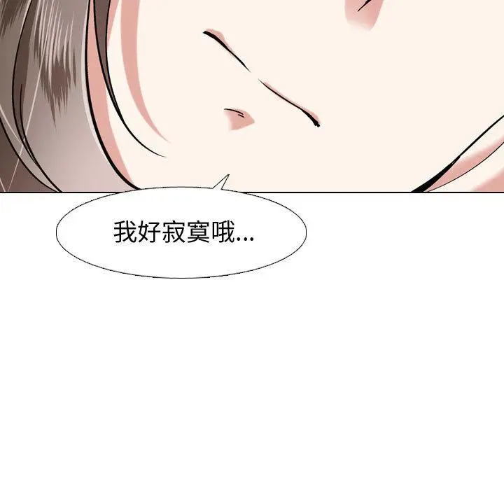 漫画《挚友》第2话第11张图