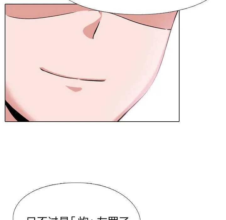 漫画《挚友》第2话第110张图