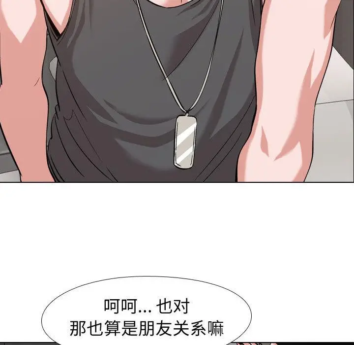 漫画《挚友》第2话第112张图