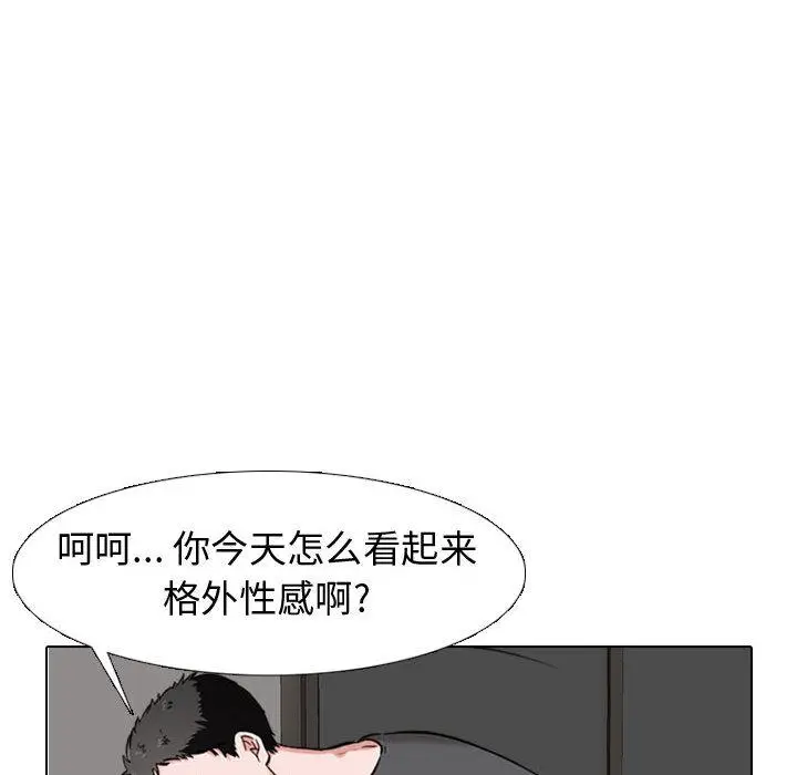 漫画《挚友》第2话第114张图