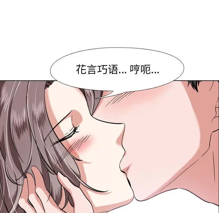 漫画《挚友》第2话第116张图