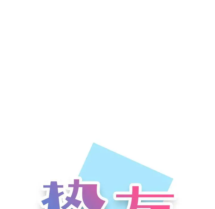 漫画《挚友》第2话第14张图