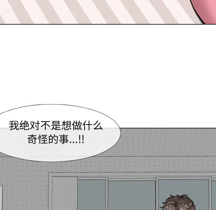 漫画《挚友》第2话第20张图