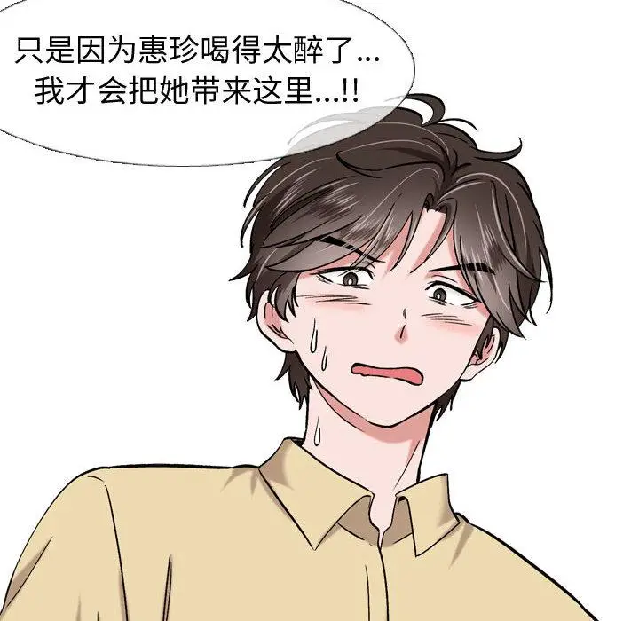 漫画《挚友》第2话第22张图