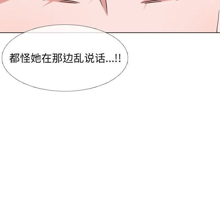 漫画《挚友》第2话第24张图
