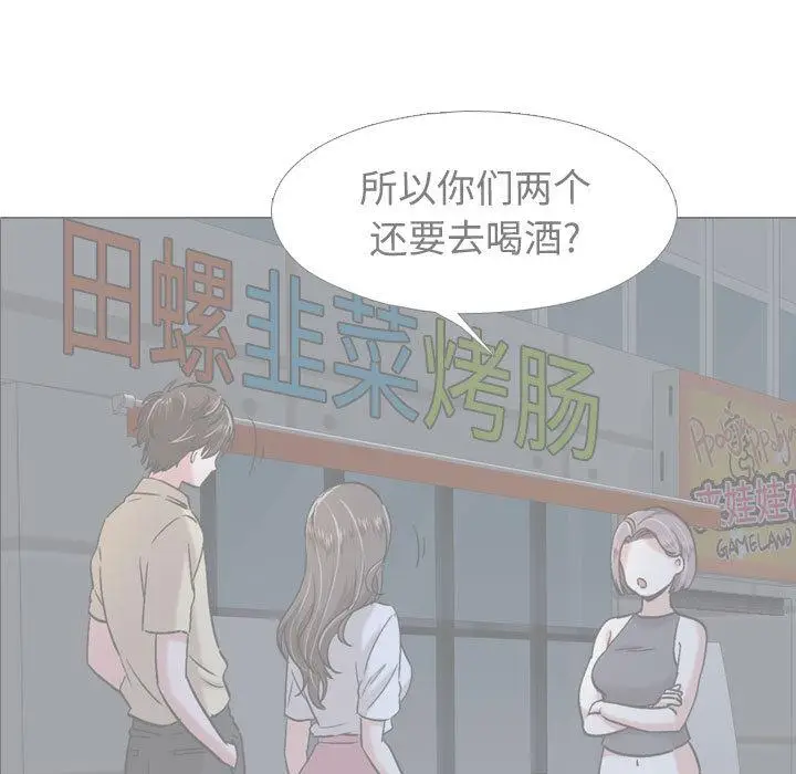 漫画《挚友》第2话第25张图