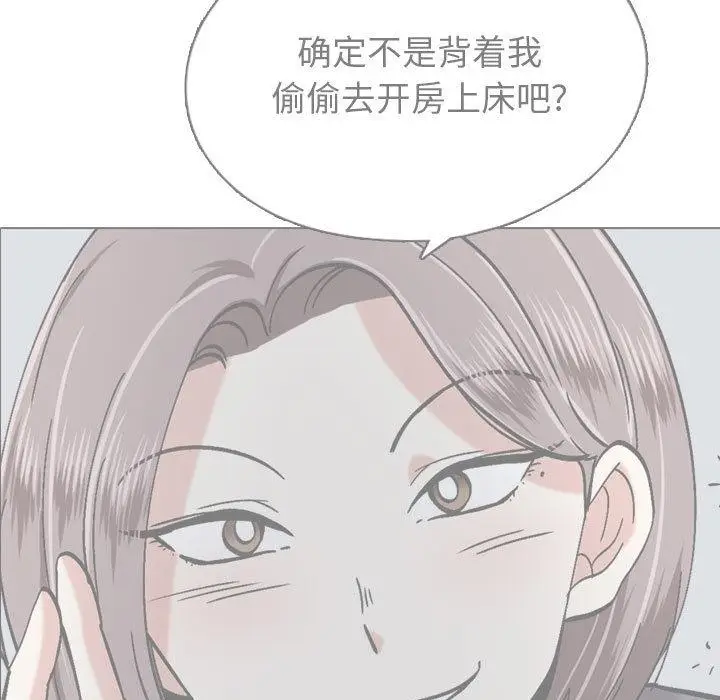 漫画《挚友》第2话第27张图