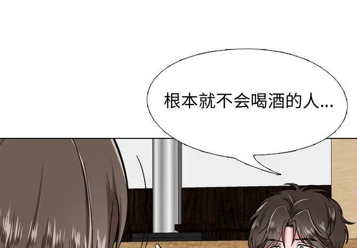 漫画《挚友》第2话第3张图