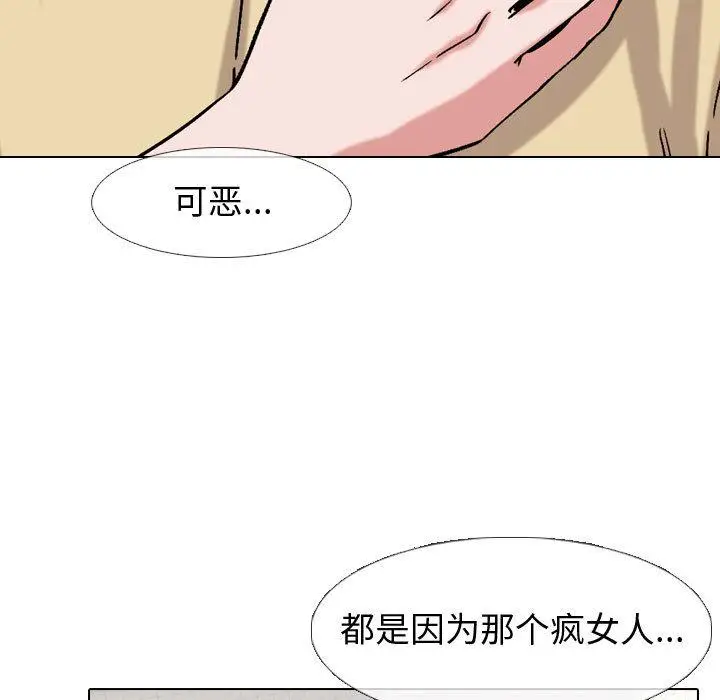 漫画《挚友》第2话第39张图