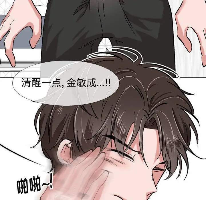 漫画《挚友》第2话第46张图