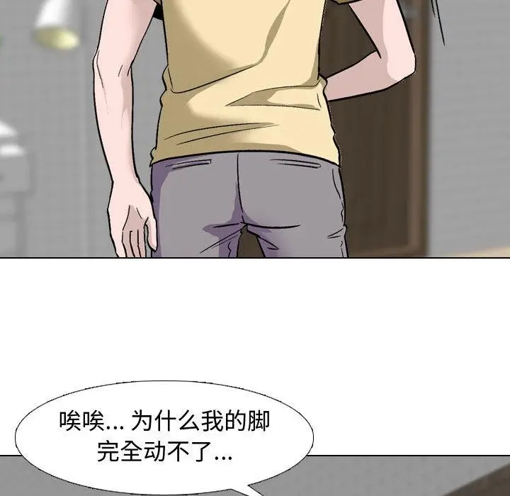 漫画《挚友》第2话第51张图