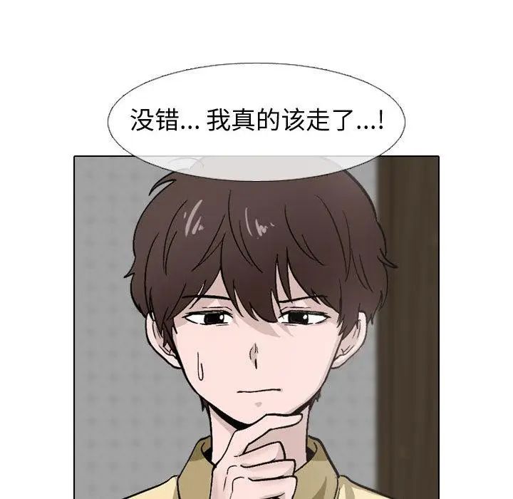 漫画《挚友》第2话第55张图