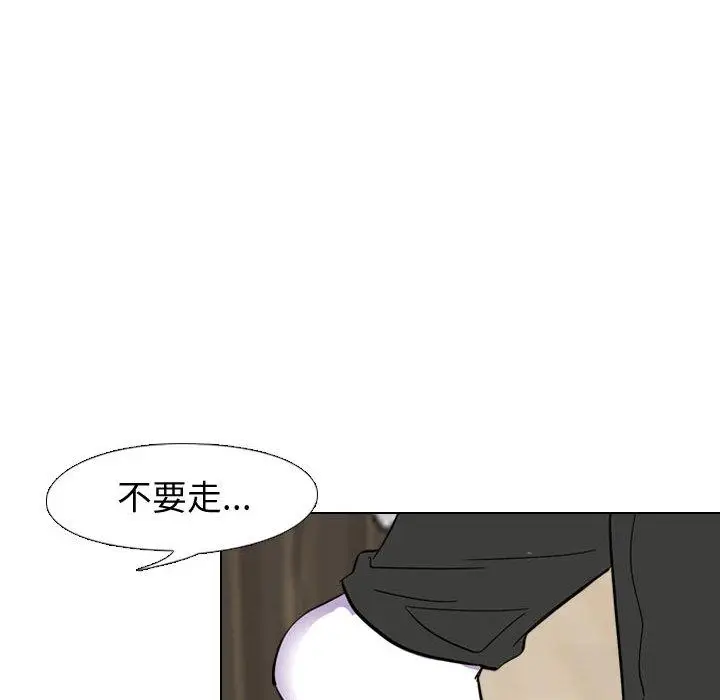 漫画《挚友》第2话第58张图