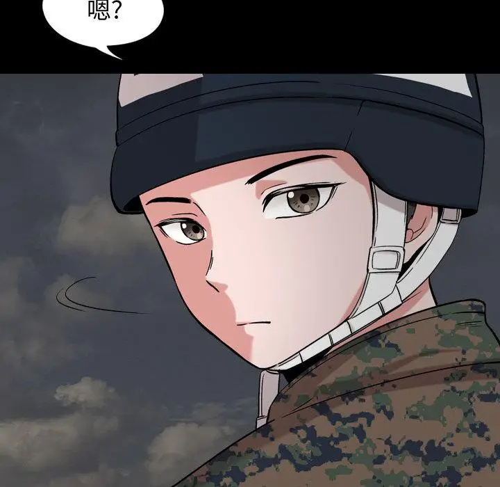 漫画《挚友》第2话第73张图