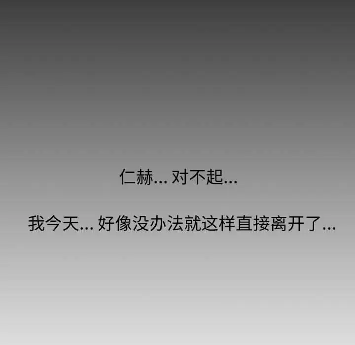 漫画《挚友》第2话第75张图