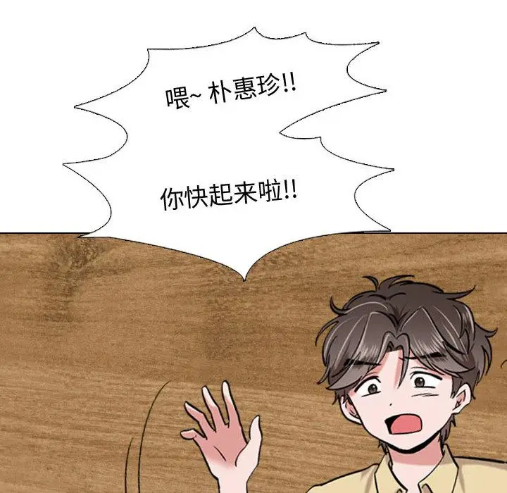 漫画《挚友》第2话第8张图