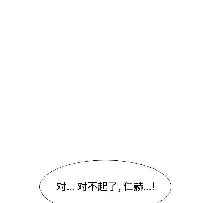 漫画《挚友》第2话第89张图