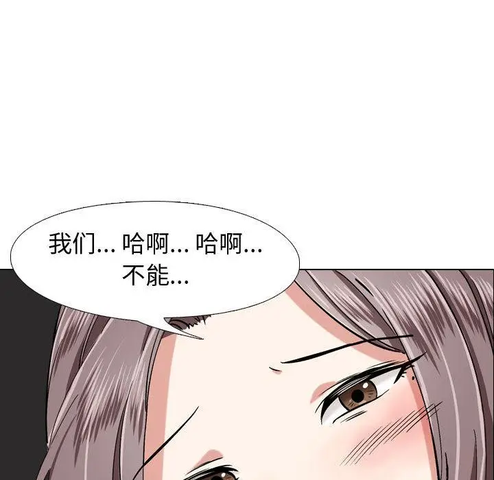 漫画《挚友》第2话第99张图