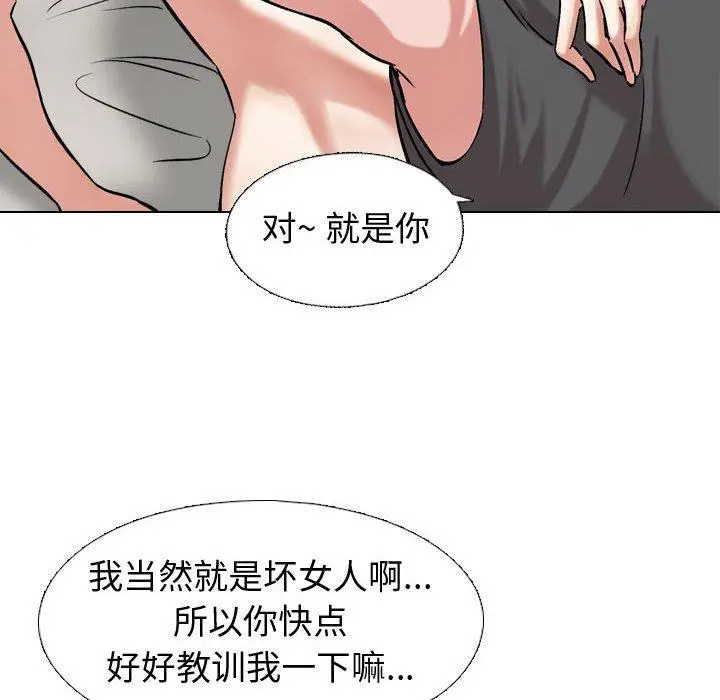 漫画《挚友》第3话第14张图