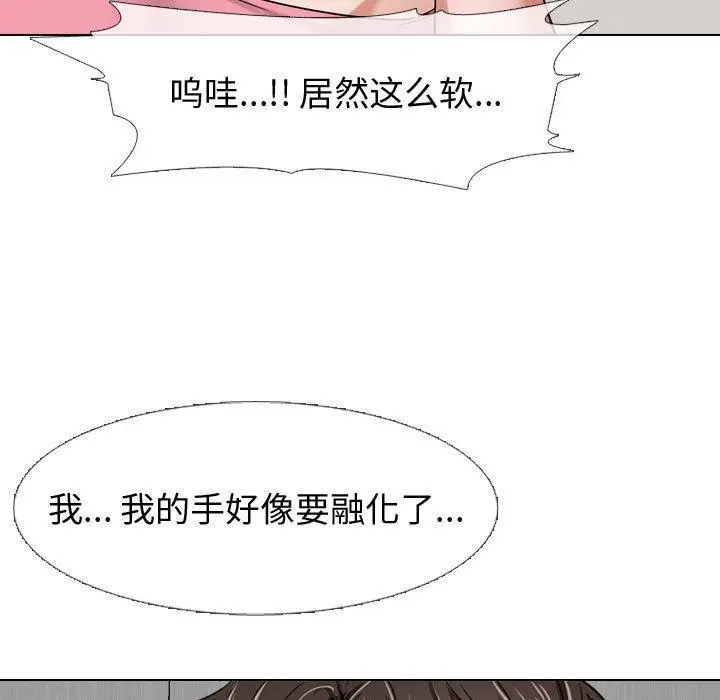 漫画《挚友》第3话第37张图
