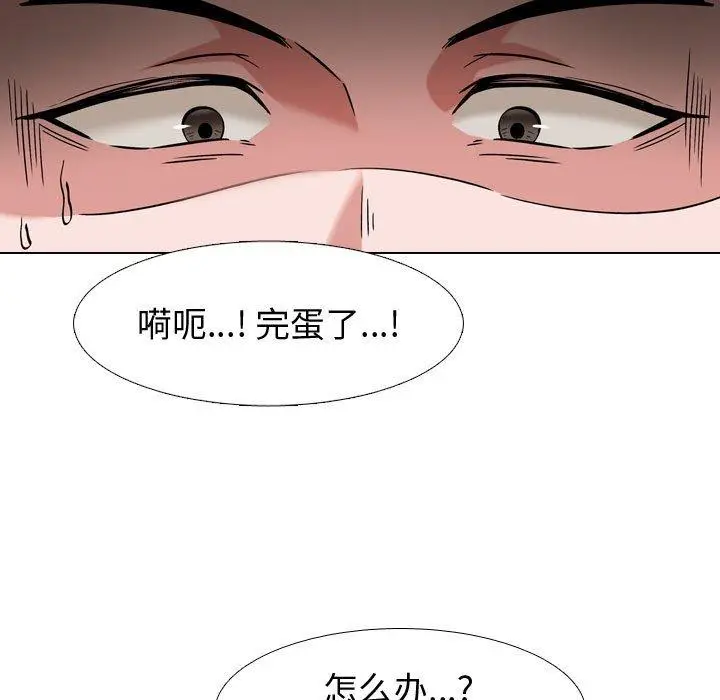 漫画《挚友》第3话第43张图