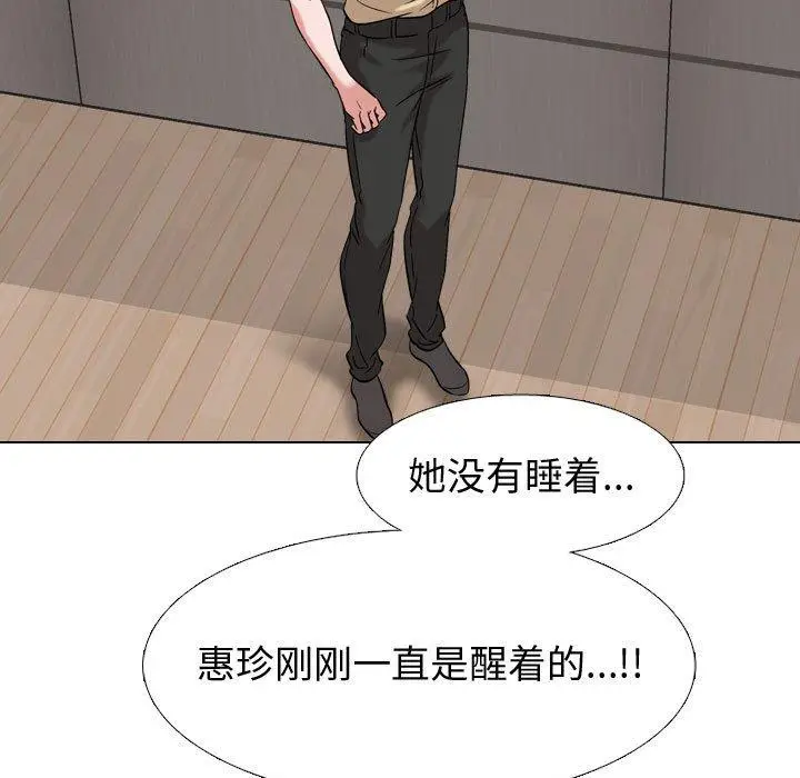 漫画《挚友》第3话第45张图