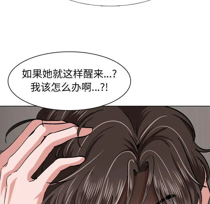 漫画《挚友》第3话第46张图