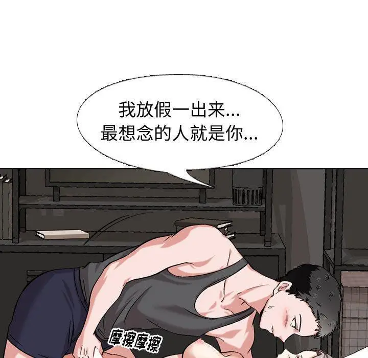 漫画《挚友》第3话第5张图
