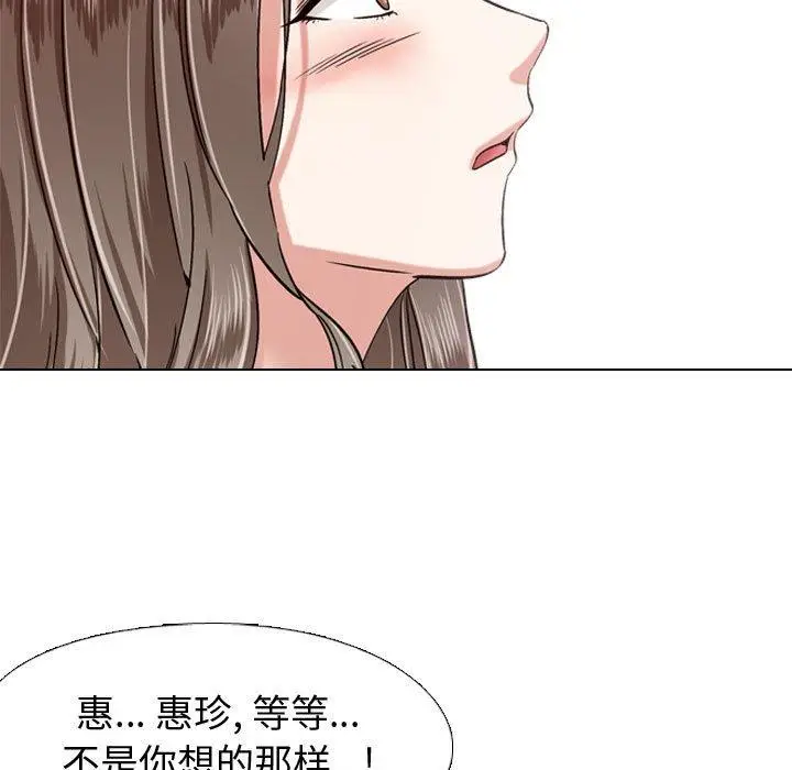 漫画《挚友》第3话第67张图