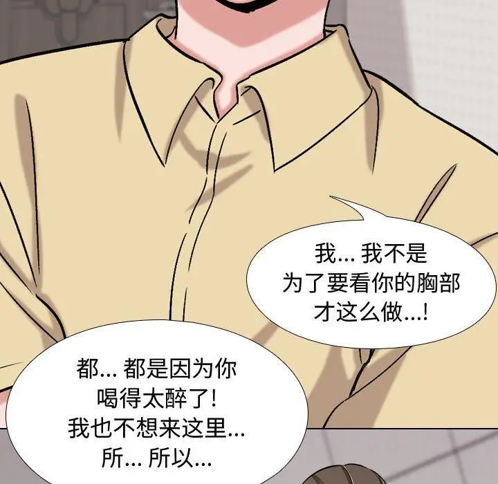 漫画《挚友》第3话第69张图