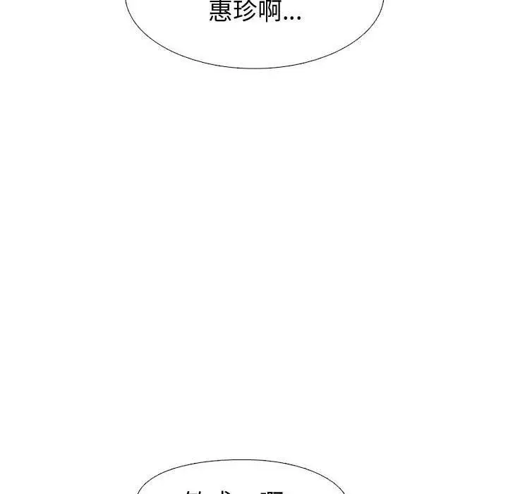 漫画《挚友》第3话第72张图