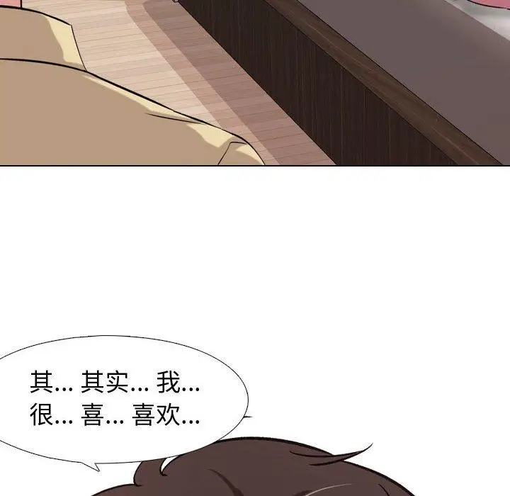 漫画《挚友》第3话第74张图