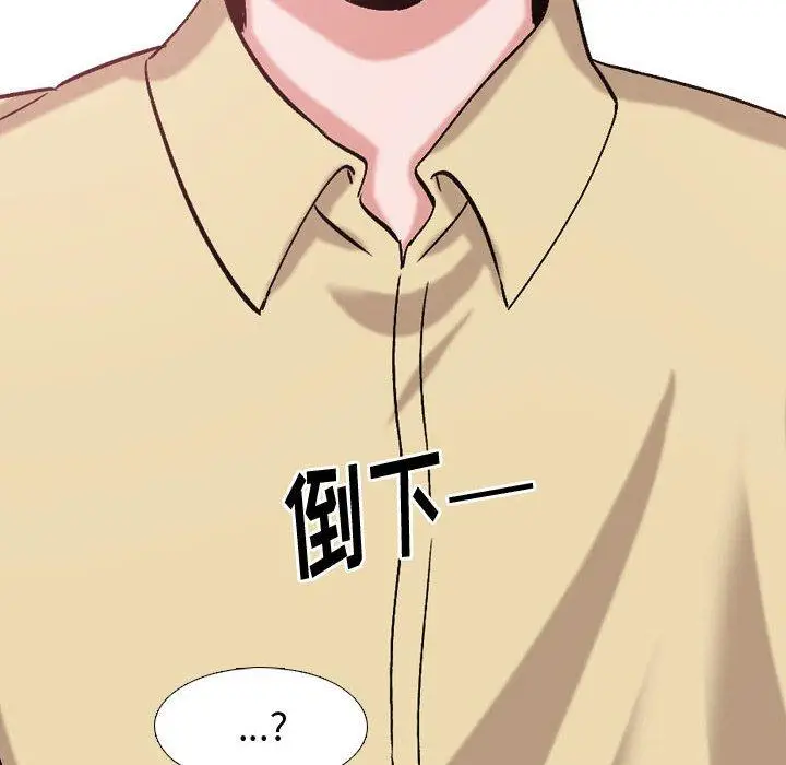 漫画《挚友》第3话第76张图
