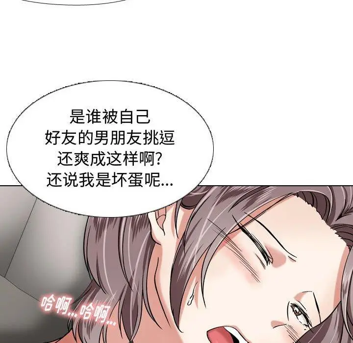 漫画《挚友》第3话第8张图