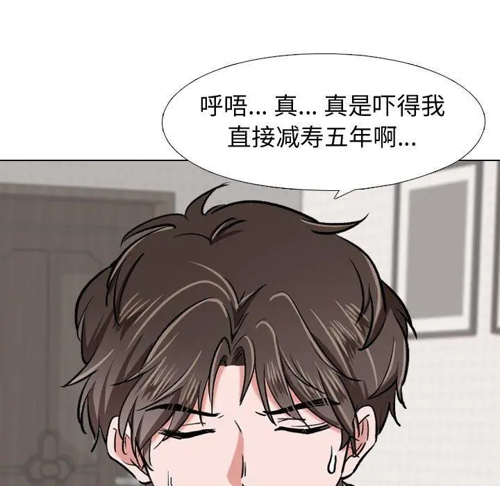漫画《挚友》第3话第81张图