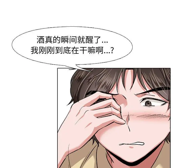 漫画《挚友》第3话第83张图